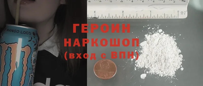 ГЕРОИН Heroin  Бахчисарай 