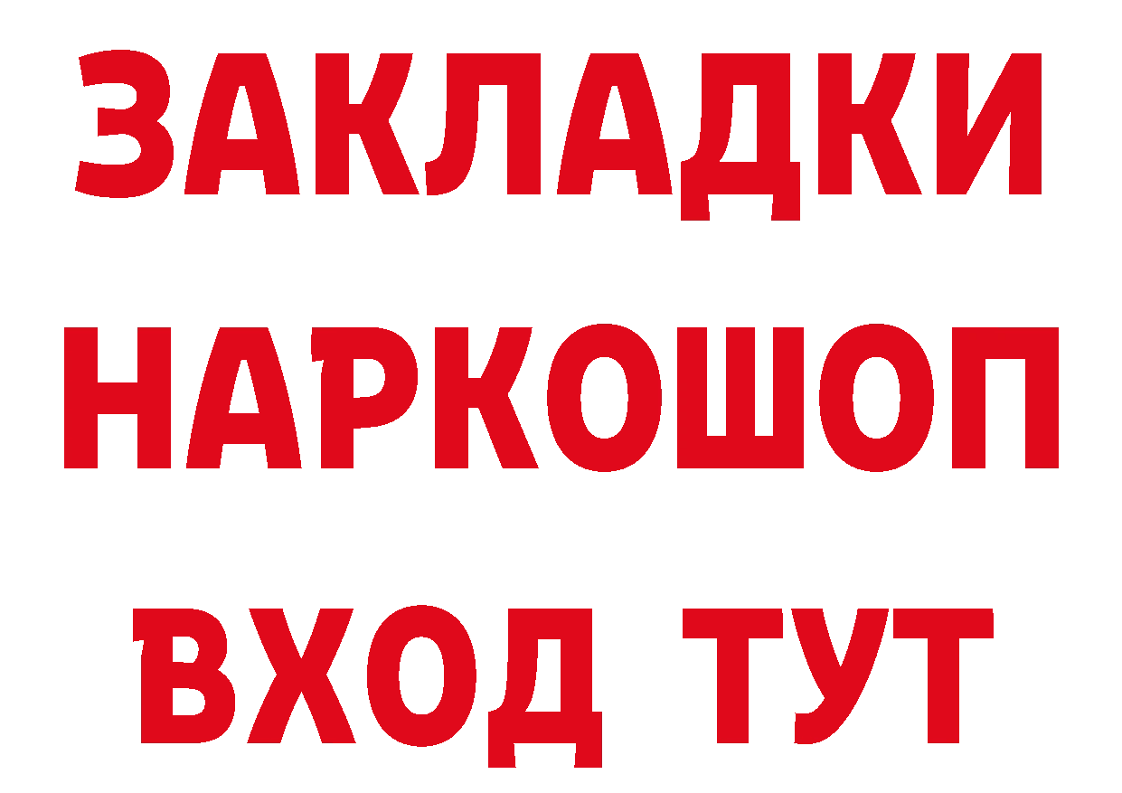 Продажа наркотиков маркетплейс клад Бахчисарай